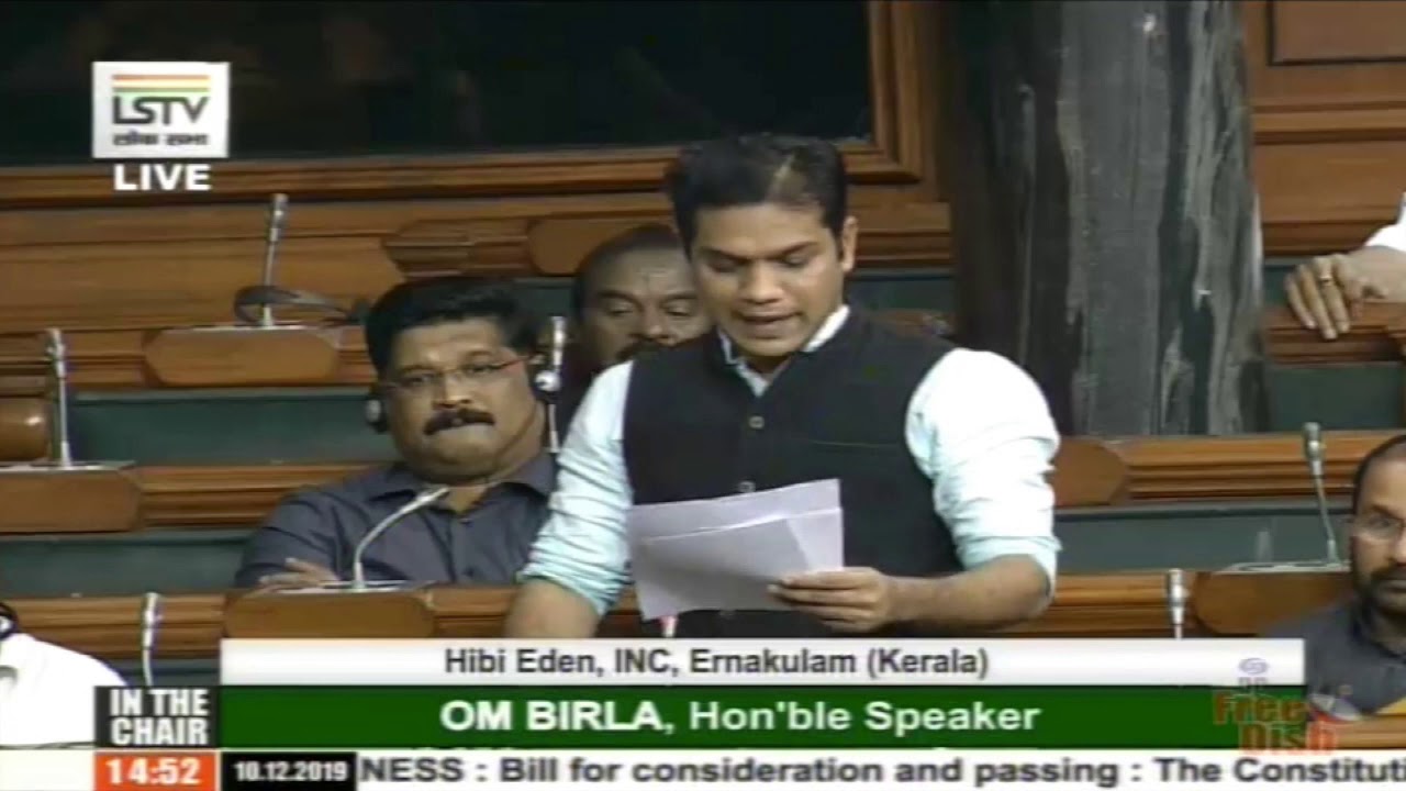 Hibi Eden Remarks on The Constitution (One Hundred and Twenty-Sixth Amendment) Bill, 2019