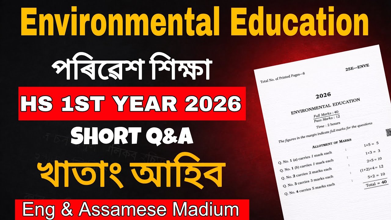Environmental Education Common Questions for HS 1st Year 2026 | Common Questions | Class 11 Final