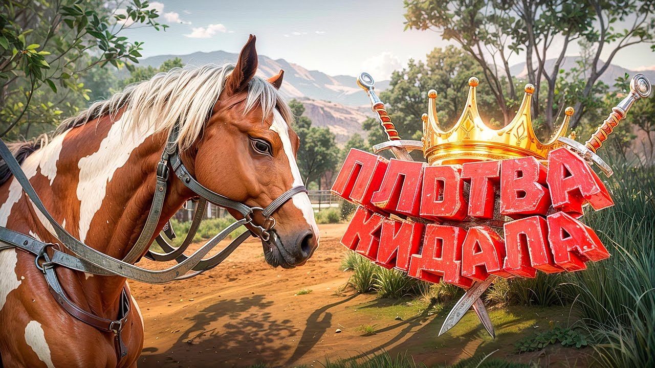 Иностранцы Играют в Kingdom Come Deliverance 2