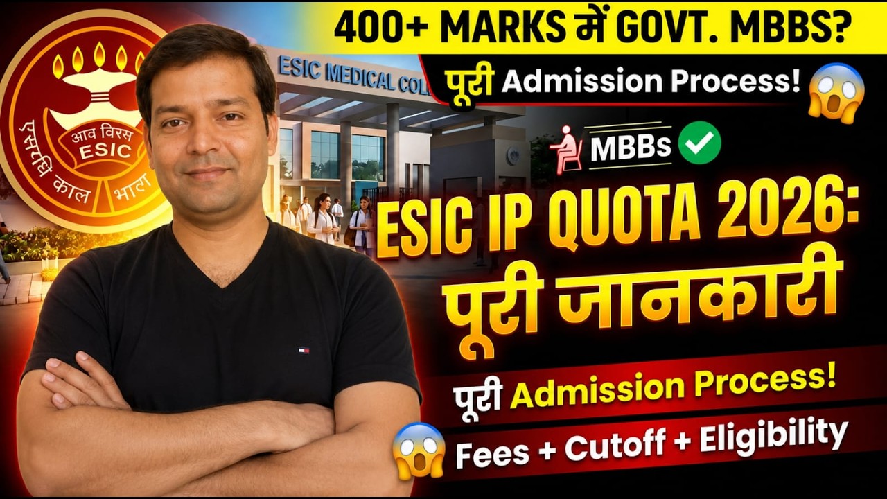 ESIC IP Quota 2025 Complete Guide, Admission Process, IP Certificate, Cutoff & All ESIC Colleges