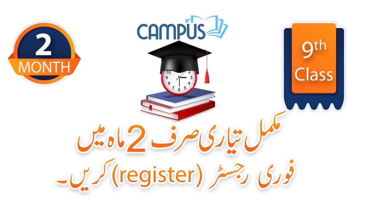 9th Class Live Classes - 2 Months Crash Course 9th Class - Free 9th Class Live Classes