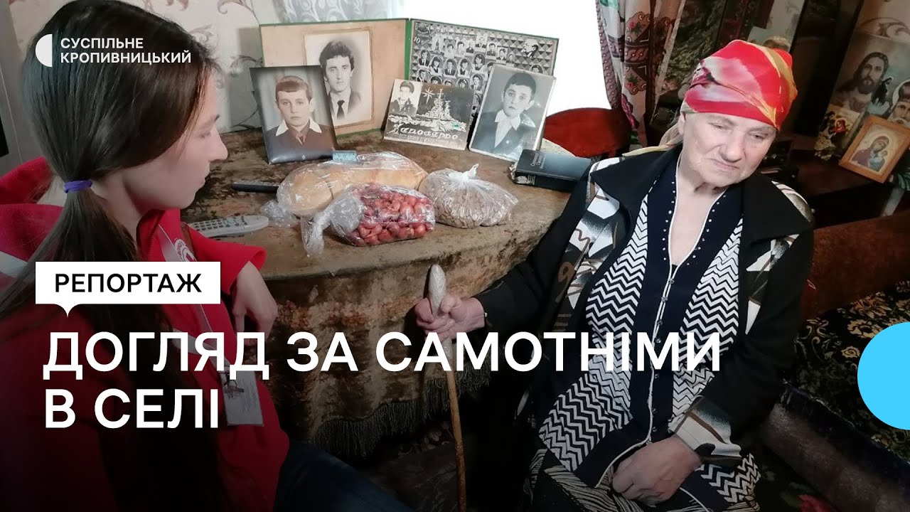 На Кірвоградщині соціальні працівники взяли під опіку понад 350 людей