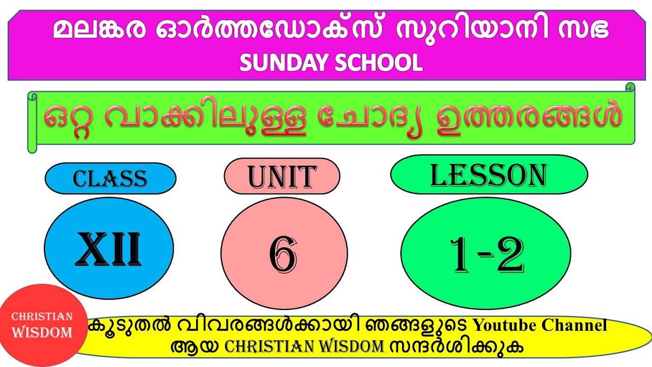 OSSAE SUNDAY SCHOOL/ CLASS 12 UNIT 6 LESSON 1-2/ CHRISTIAN WISDOM/ FR DR RINJU P KOSHY