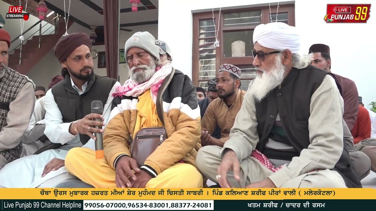 Chadar Rasam 4th Uras Mubarak Hazrat Mian Sher Mohamad Ji Chisti Sabri V. Kalyan Shareef