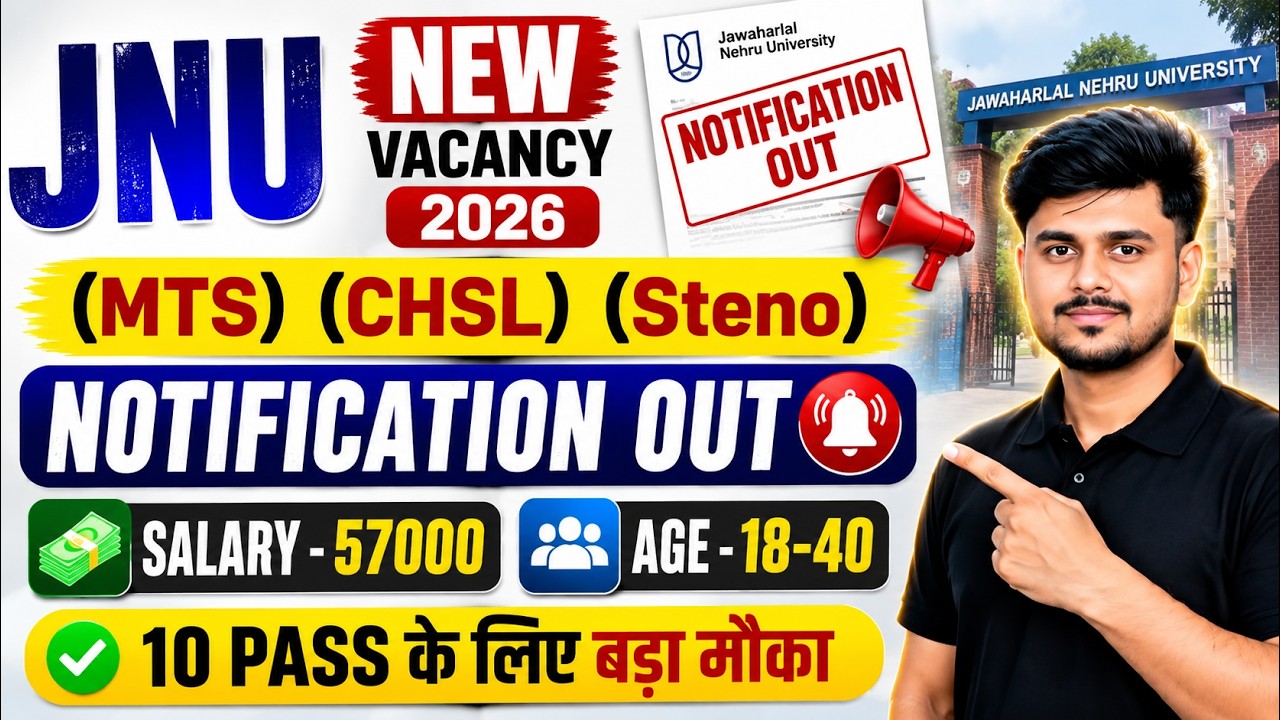 JNU Non Teaching Recruitment 2026 | JNU LDC/MTS/Steno | JNU Eligibility, Salary | JNU Full Details