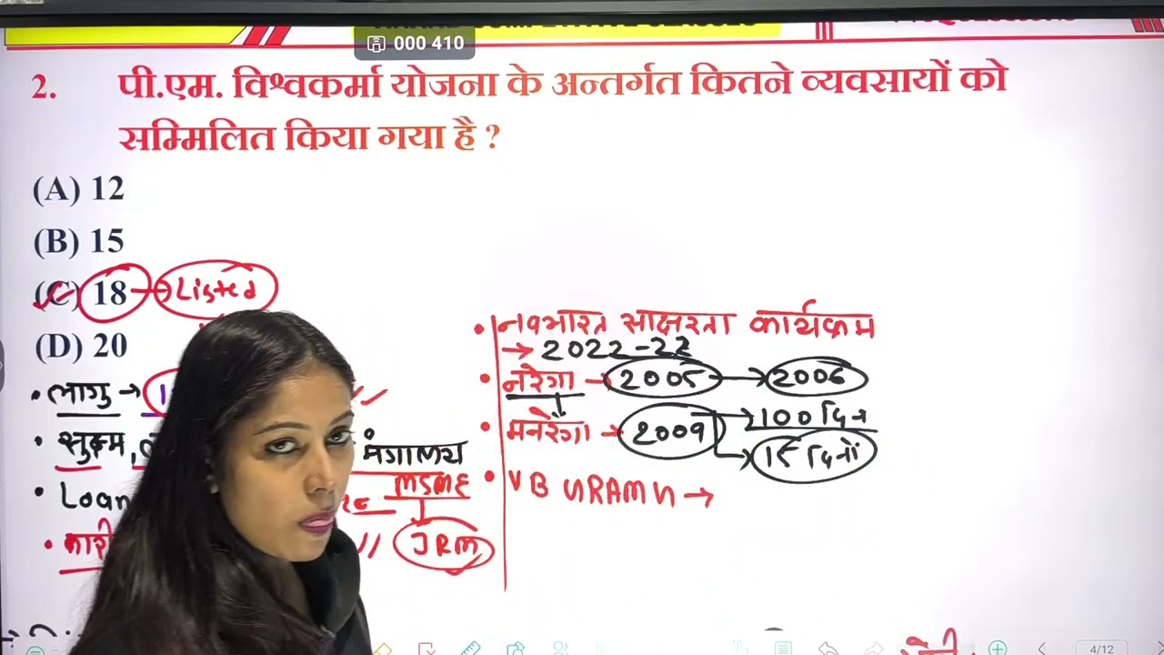 #225 |Static Gk |10th January |BPSC |Bihar Daroga |BSSC |SSC |NTPC