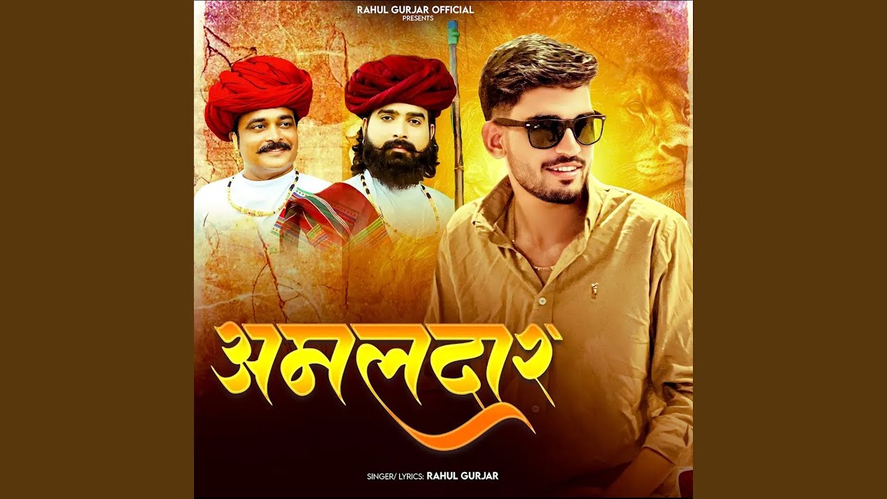 Amaldaar