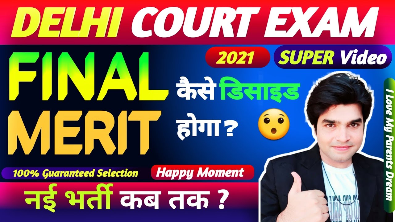 DELHI DISTRICT COURT GROUPC TODAY RESULT LATEST UPDATE,DDC RESULT DATE 2021,DDC FINAL MERIT LIST2021