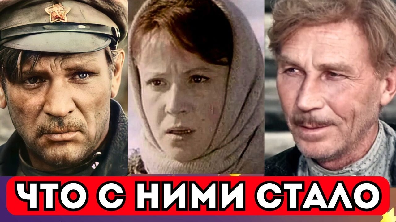 Как сложилась судьба звезд 'Вечного зова'? Часть 2ая