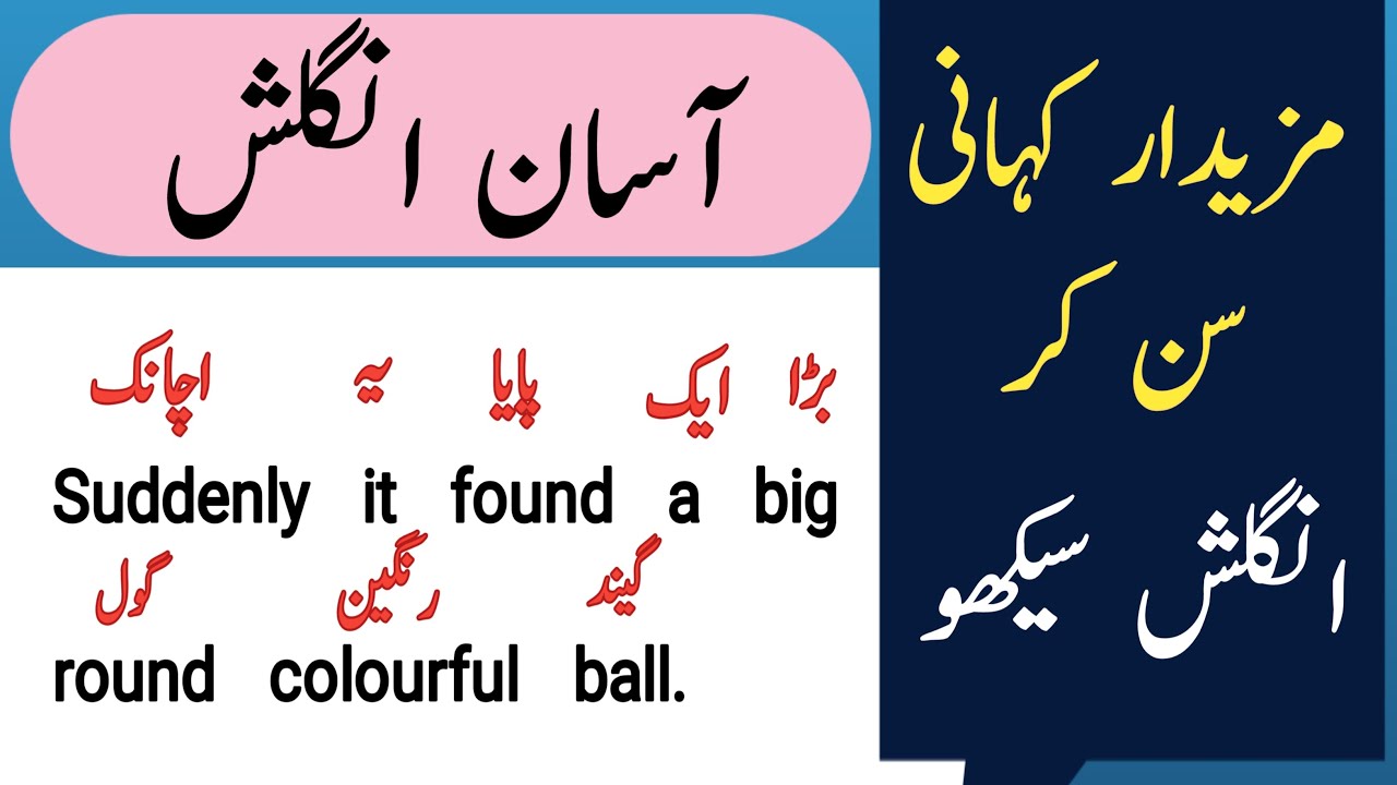 Strange Egg | English Story With Urdu Translation | Story Reading