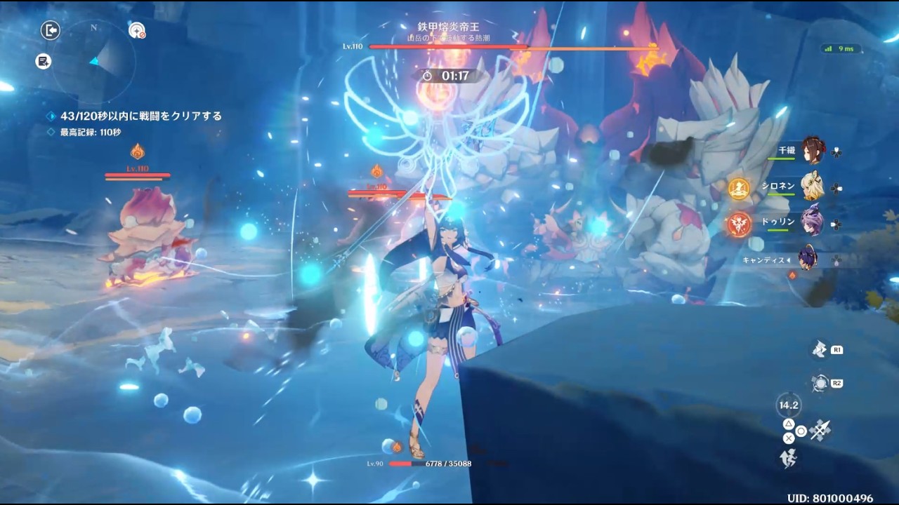 【原神】幽境の激戦（1月） 鉄甲熔炎帝王・勅命遠征 完凸千織・キャンディスパーティ