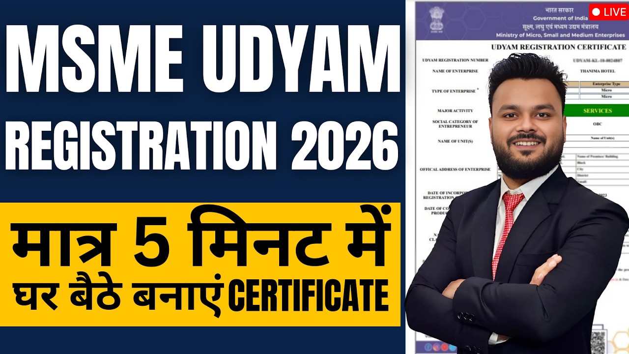 Udyam Registration (MSME) 2026 | Eligibility, Benefits & Online Process