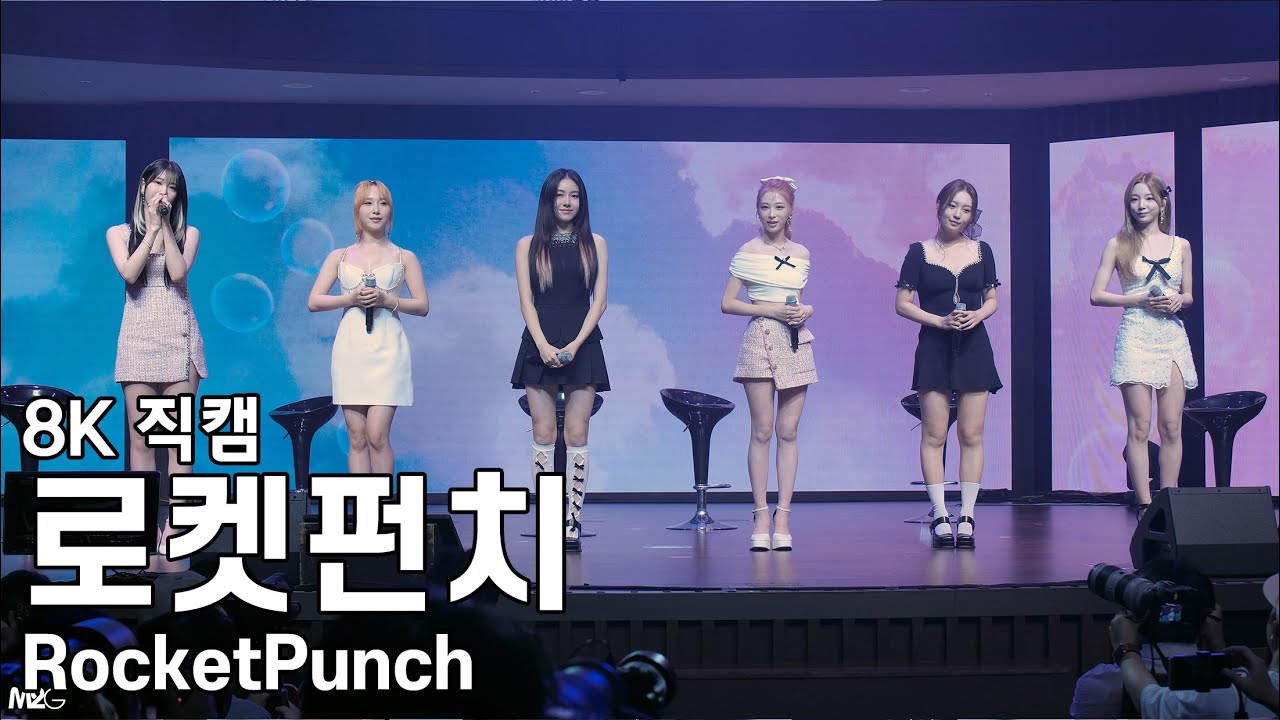 로켓펀치 ( Alive ) Boom 앨범 쇼케이스 직캠 RocketPunch Fancam 230906