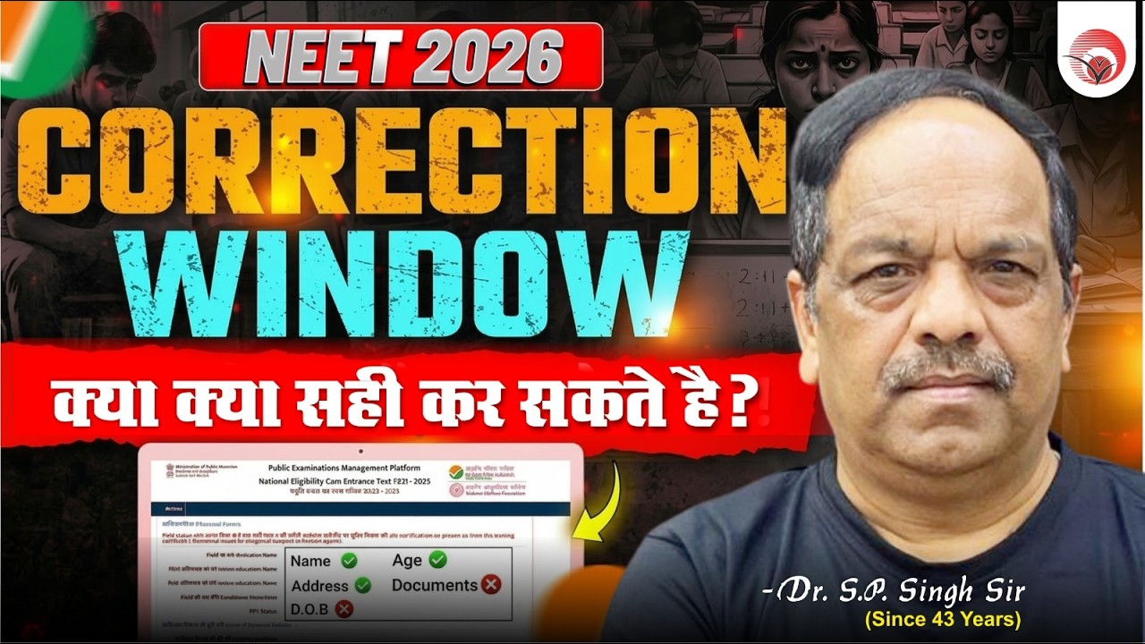 NEET 2026 Form Correction Big Update 🔥 | क्या-क्या Change कर सकते हैं? #neet_2026 #singhsir