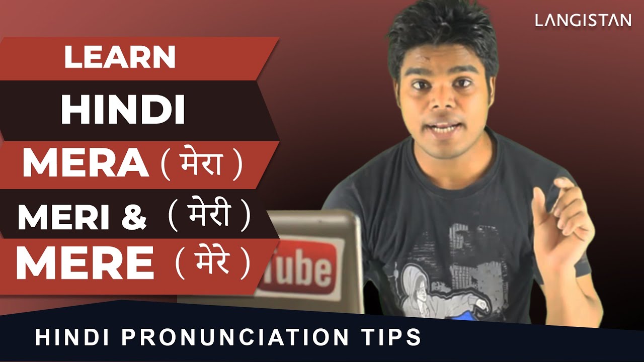 Learn Hindi - Mera, Meri & Mere