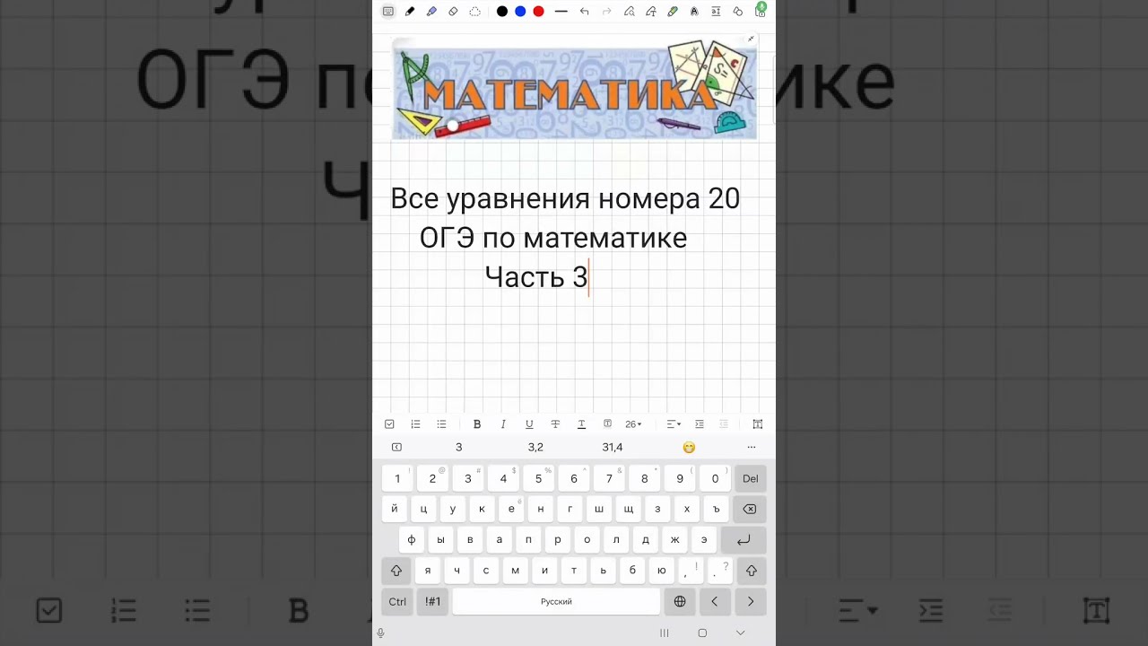 Все уравнения номера 20   (3 часть)