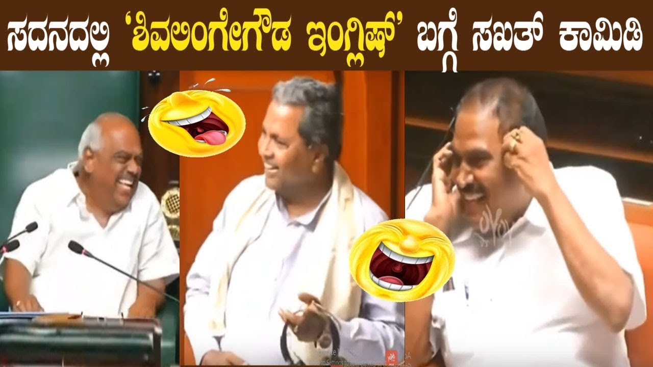 Speaker Ramesh Kumar Mast Comedy In Assembly | Floor Test In Karnataka | YOYO Kannada News
