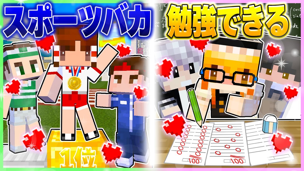 🍬スポーツバカの霊夢vs勉強バカの魔理沙の対決🔥【ゆっくり実況/まいくら/マインクラフト】
