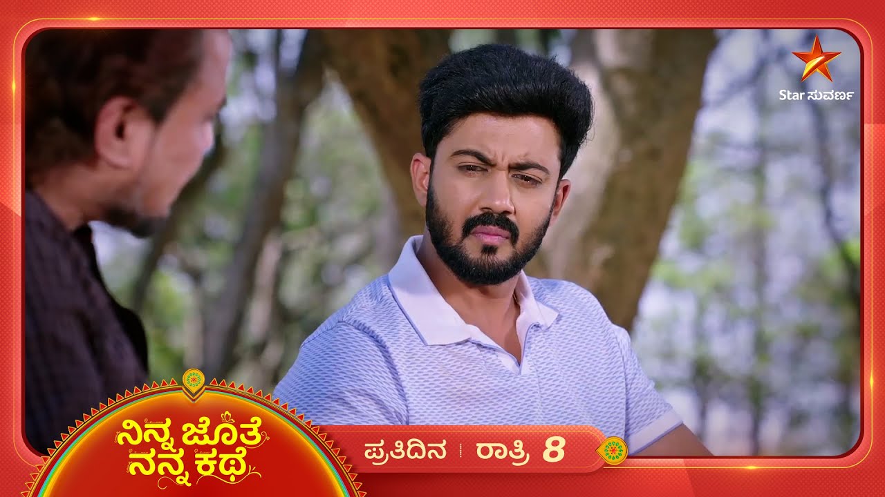 ಮನದಲ್ಲಿ ಮೂಡಿದ ಪ್ರಶ್ನೆಗೆ ಉತ್ತರದ ಹುಡುಕಾಟದಲ್ಲಿ ಅಜಿತ್&zwnj; - ಭೂಮಿ | Ep 528 | 13 Mar 2026
