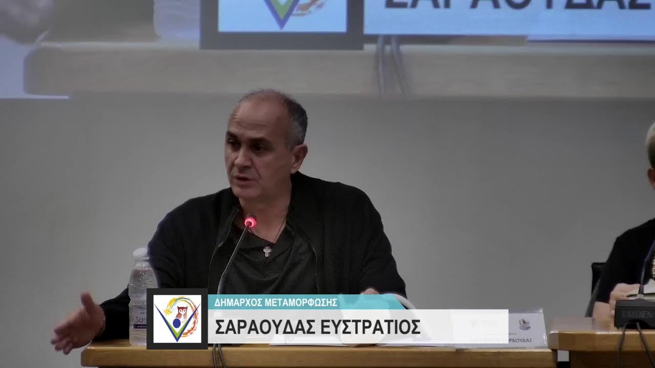 18η ΕΙΔΙΚΗ ΣΥΝΕΔΡΙΑΣΗ ΠΕΠΡΑΓΜΕΝΩΝ  Β'   22/10/2025