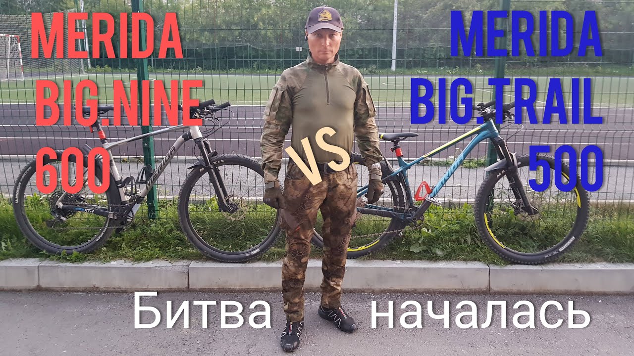 Сравнение Merida Big Trail 500 и Merida Big Nine 600. Кросс-кантри или Трейл?