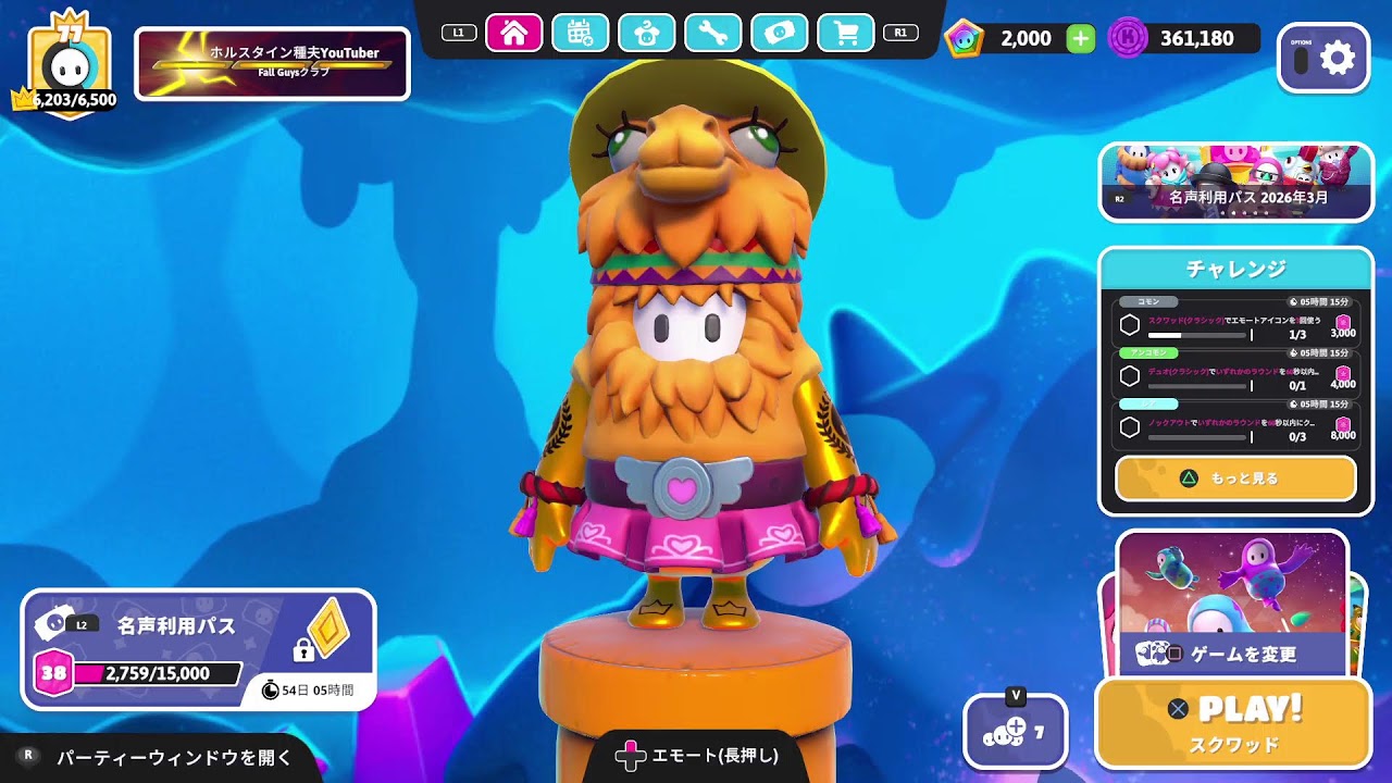 【Fall guys/スクワット /参加型 】 ３人で配信中 です。
