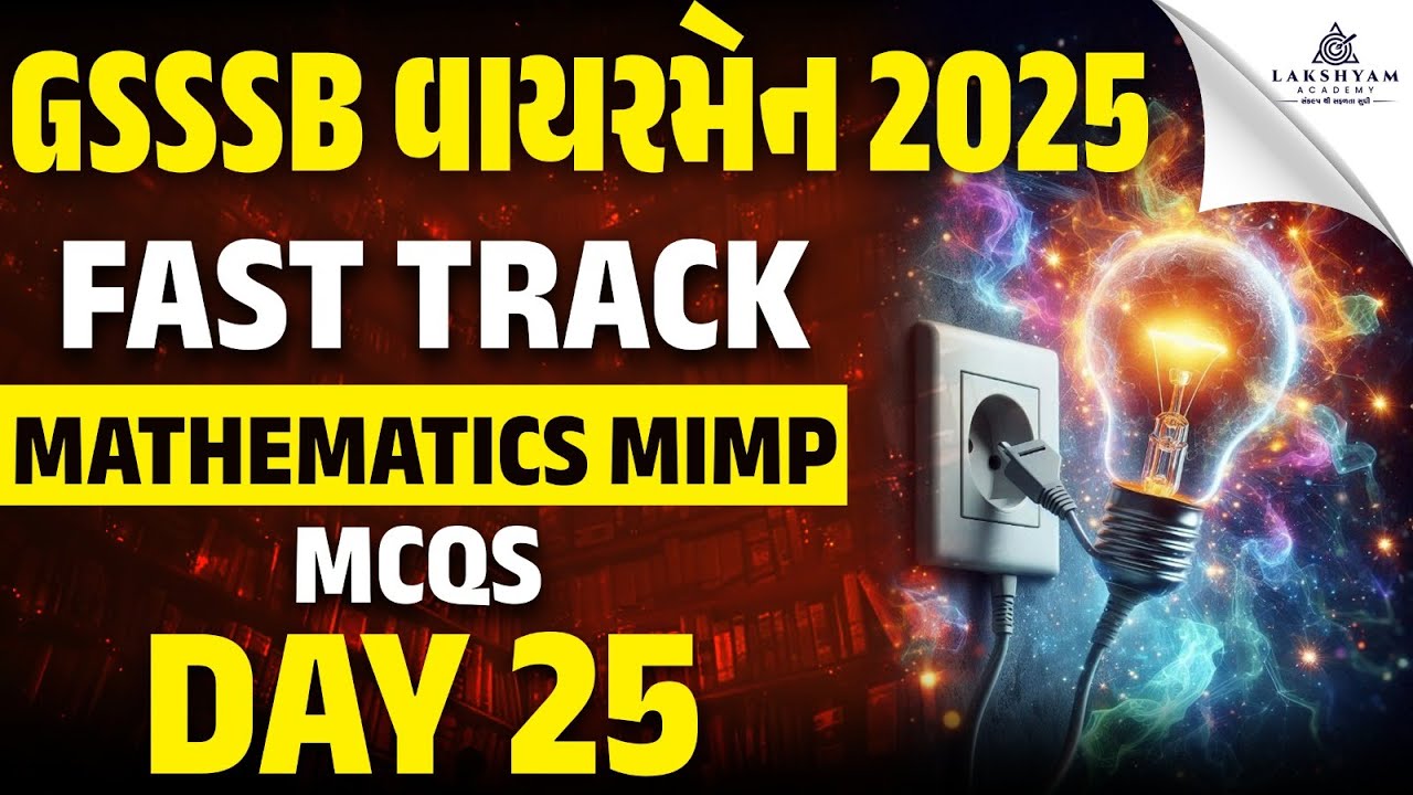 GSSSB Wireman Revision Classes | Maths Special MCQs | GSSSB Wireman Bharti 2025 | Day 25