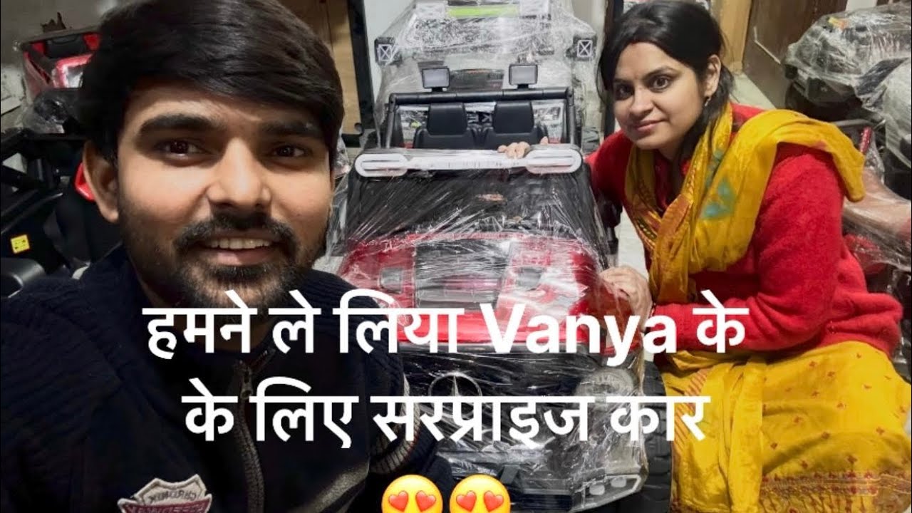 शादी से पहले कुछ इमोशनल 🥺🥺बातें याद कर के मैंने ये गिफ्ट लिया है अपनी भतीजी के लिए 🎉🎁🎉