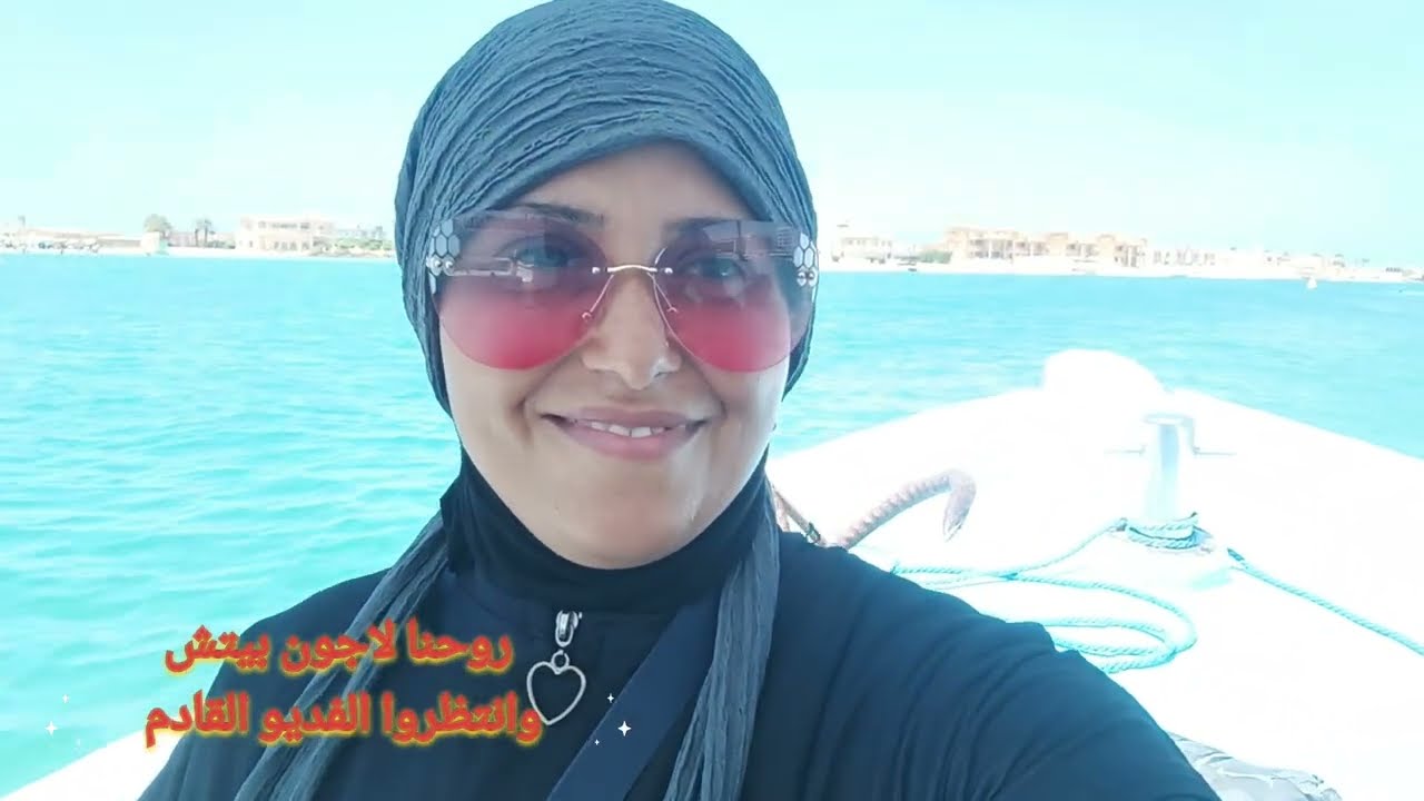 روحنا شاطئ الغرام ولقيت حاجة غريبة رجعنا تانى واجواء رحلة المعدية للغرام #مرسى_مطروح
