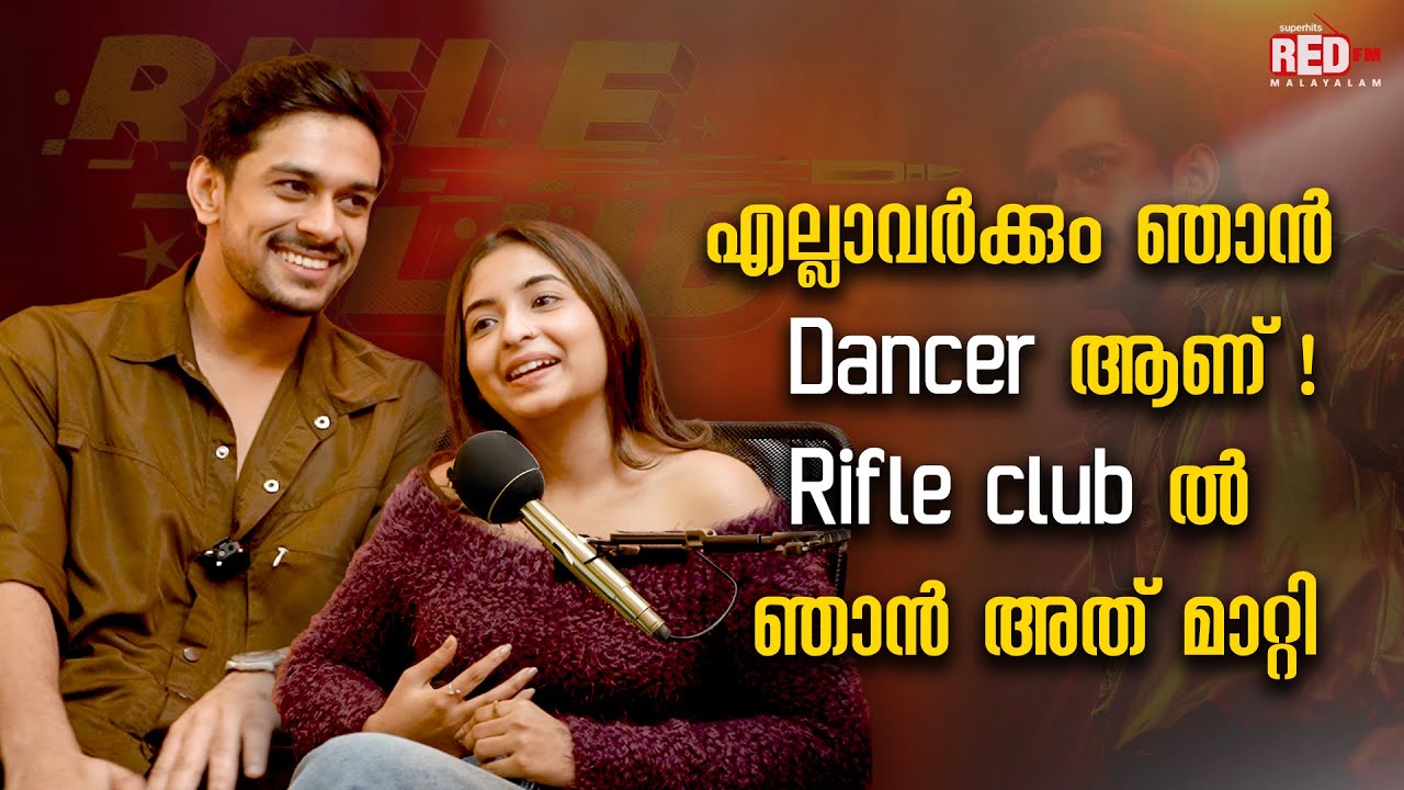 Ramzan Muhammed | Navani Devanand | Rifle Club  | Red FM Malayalam