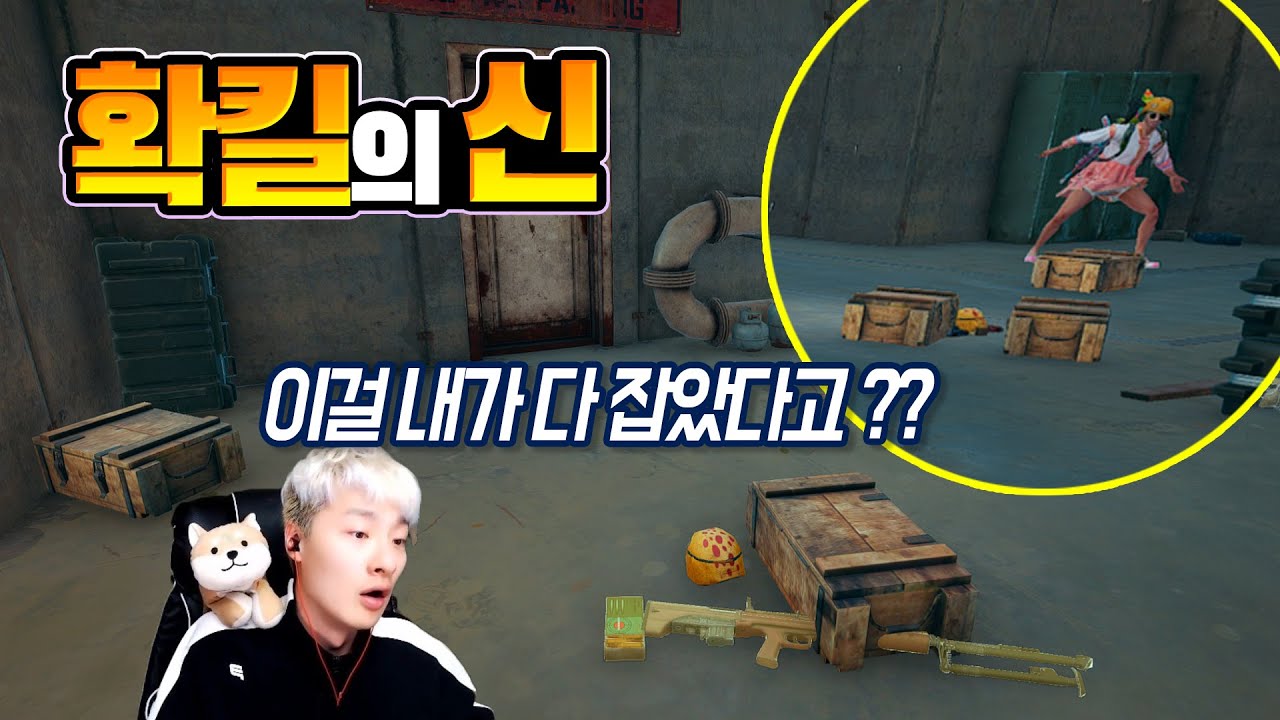 확킬 신기록 달성 ㅋㅋㅋ확킬의 신이라 불러라 [배틀그라운드]확킬충