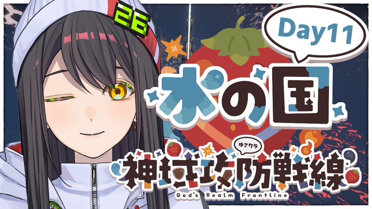 【Minecraft】水の国、思い出をありがとう。 最終日※詳細は概要欄!!【瀬那つむぎ/バグ系Vtuber】