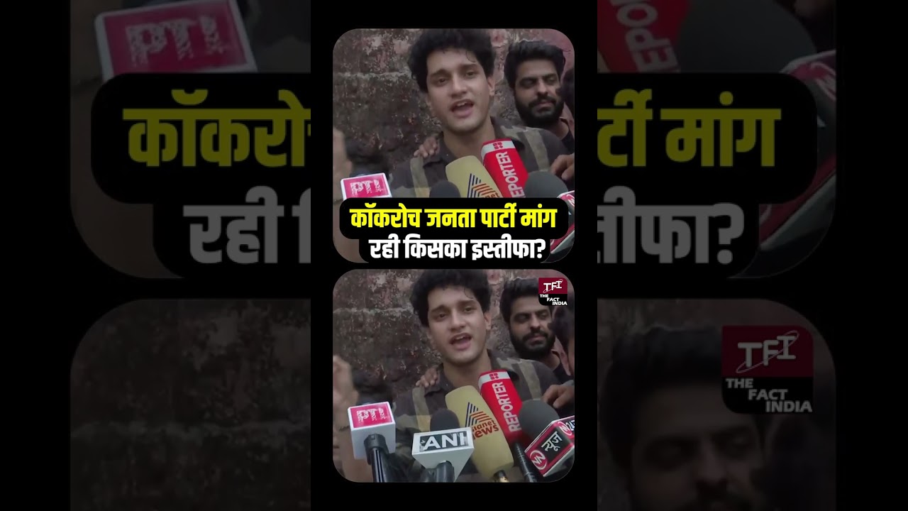 Cockroach Janta Party मांग रही है इस्तीफा? Viral Video देखकर रह जाएंगे हैरान  || TFI  ||