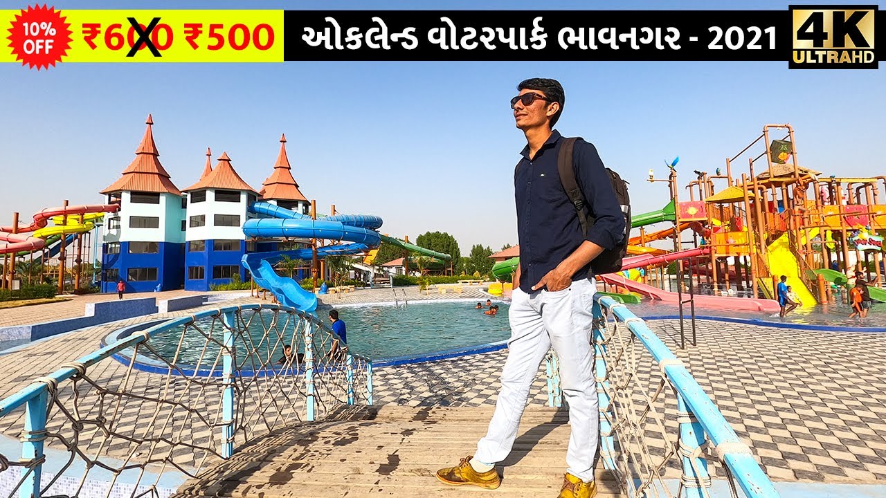 Auckland Water Park Bhavnagar 2021 | ભાવનગરનો બેસ્ટ વોટરપાર્ક | Bhavnagar Water Park | GujjuSanjay