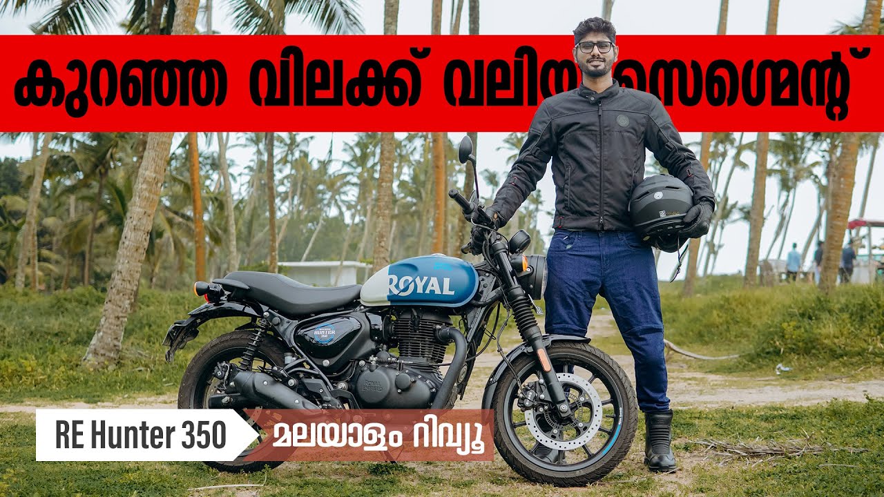 Royal Enfield Hunter 350 Malayalam Review  | കുറഞ്ഞ വിലക്ക് വലിയ സെഗ്മെന്റ് | Najeeb