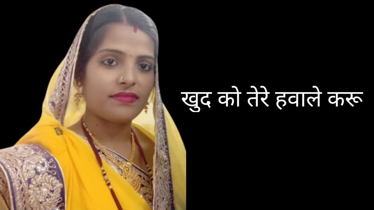 खुद को तेरे हवाले करू /by Laxmi Thakur/laxmi Thakur life is wonderful/love poetry /रोमांटिक सायरी