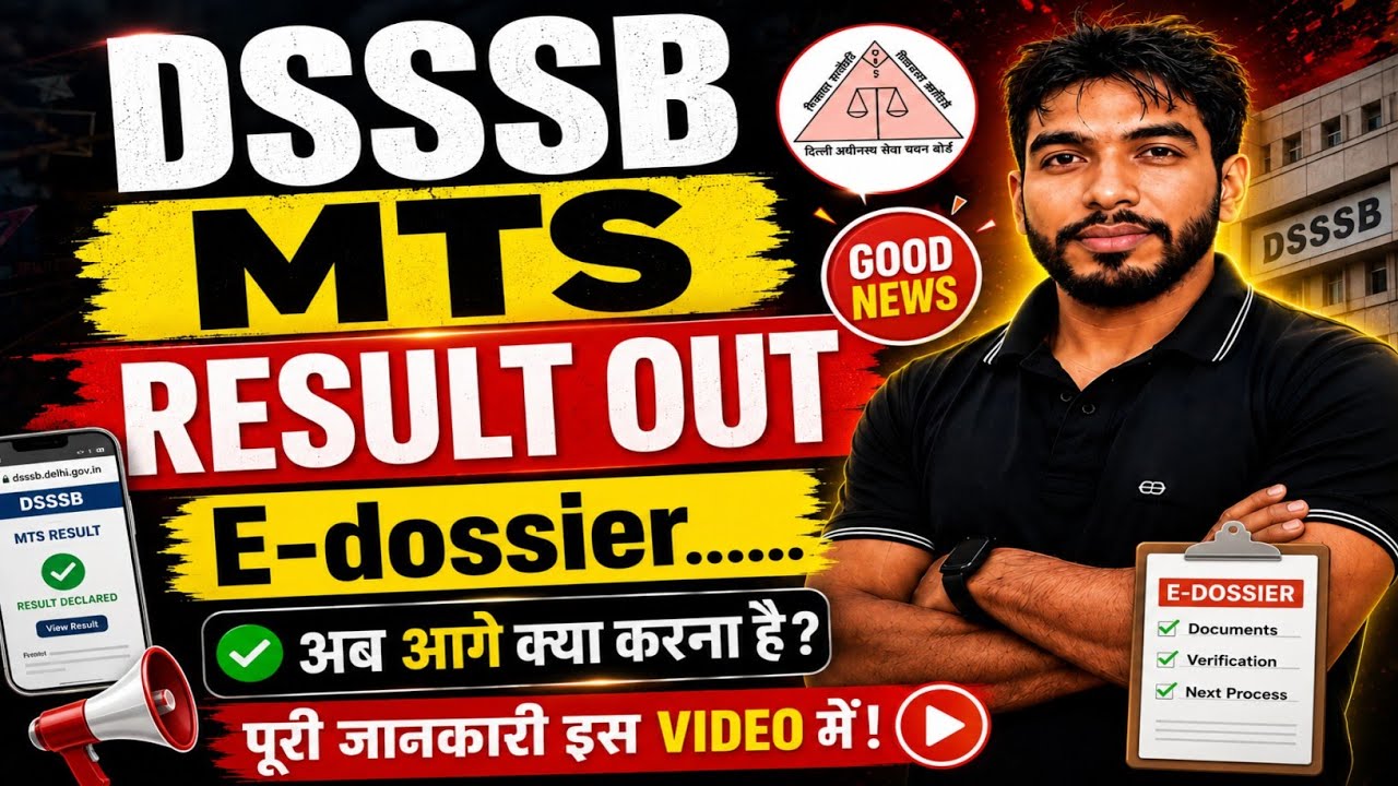 DSSSB MTS RESULT OUT