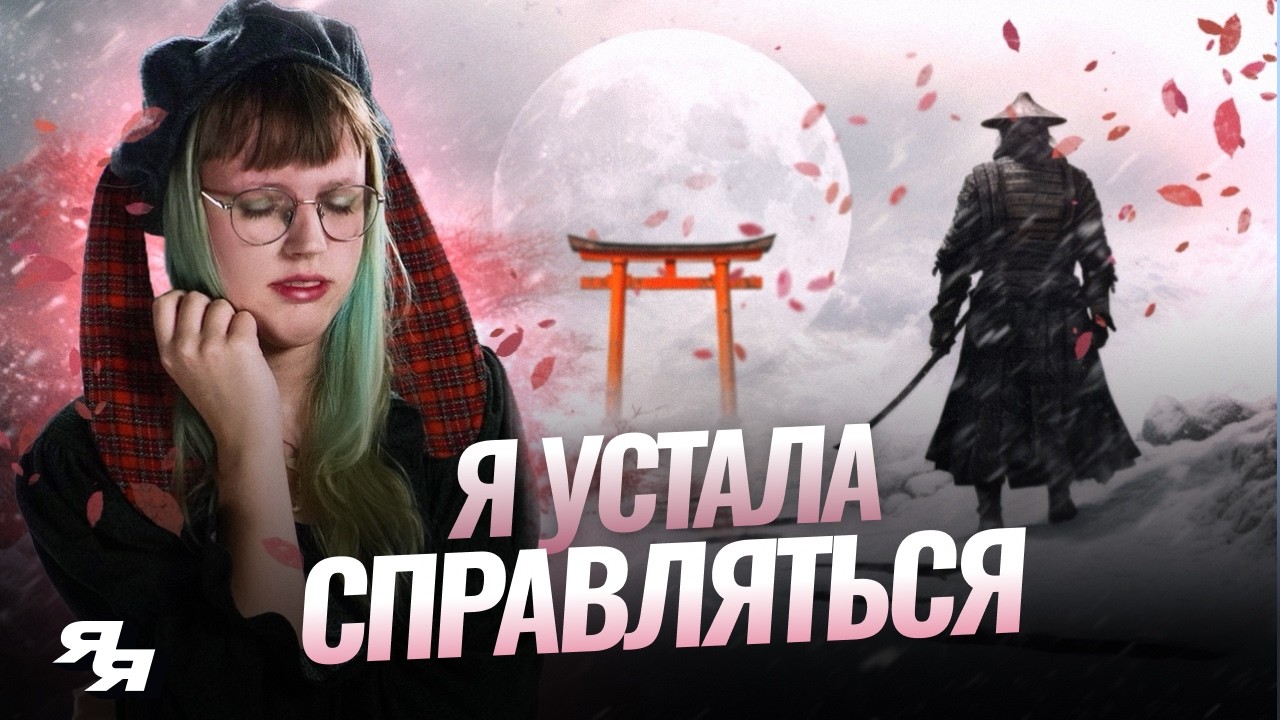Честный разговор о потере смысла жизни и депрессии // ЯнгЯнг
