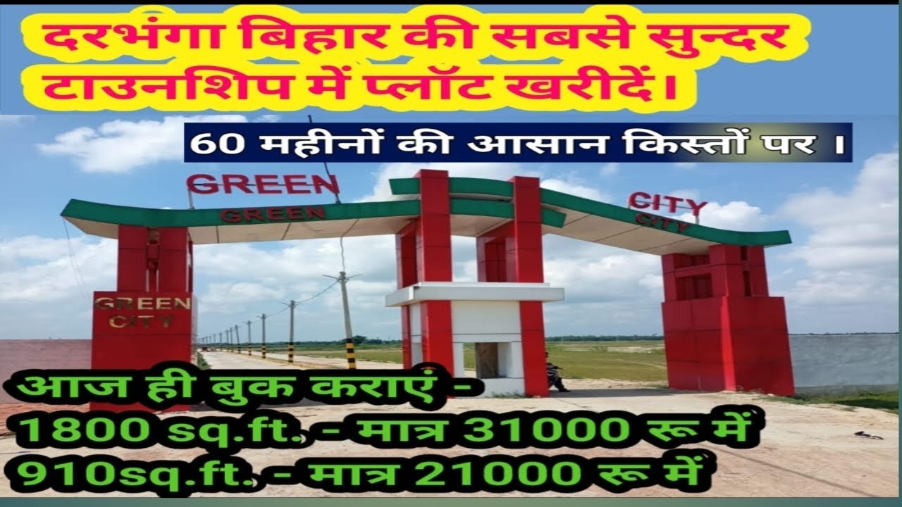 GREEN CITY GREEN PARK DARBHANGA MUZAFFARPUR SAMASTIPUR MADHUBANI SAKRI BIHAR PATNA PLOTS HI PLOT