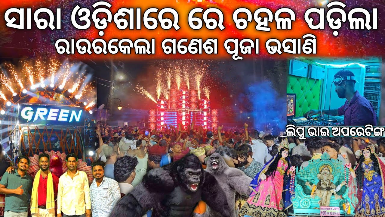 GREEN DJ IN ROURKELA GANESH PUJA BHASANI 2025 BIGEST PUBLIC CROWD ROADSHOW GYANA TECHNIC 