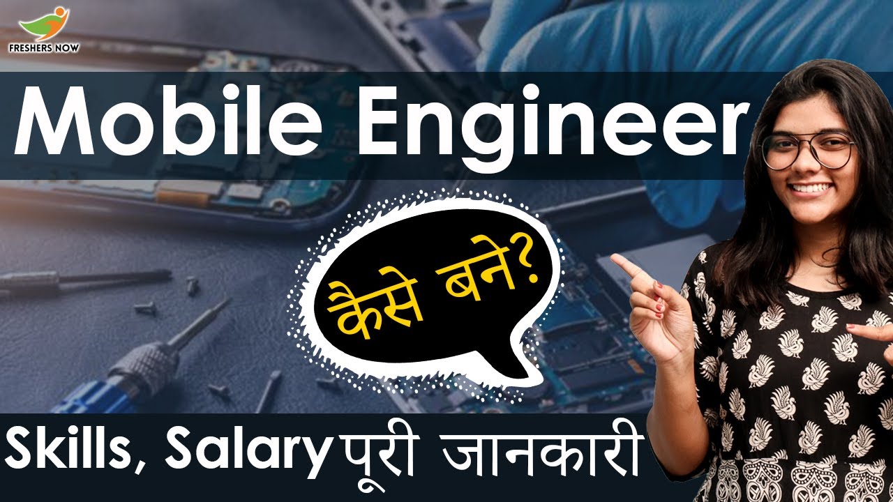 How to Become a Mobile Engineer? | Salary | Required Skills | Mobile Engineer Career in India
