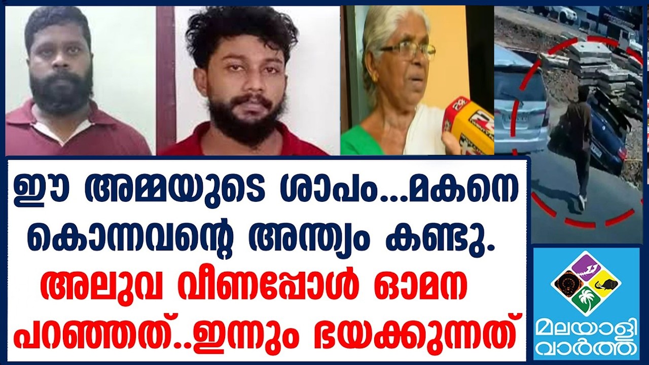 Karunagappalli പൊട്ടിക്കരഞ്ഞ് ജിം സന്തോഷിന്റെ അമ്മ