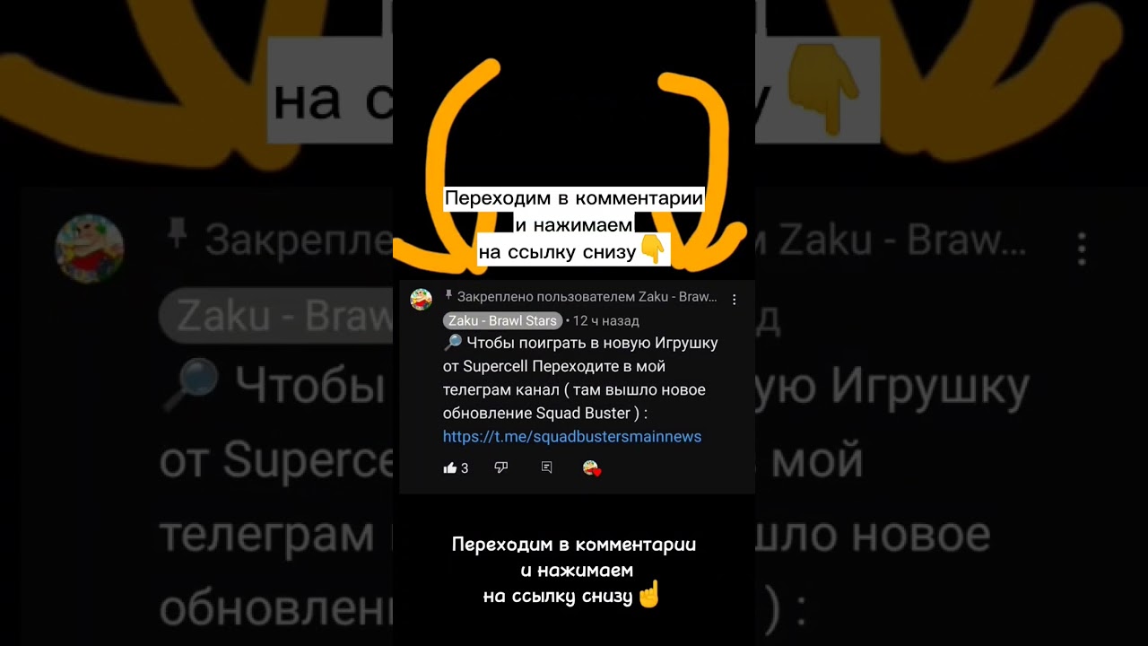 🔎 Туториал как скачать Squad Buster #shorts      #squadbuster #squadbusters #brawlstars #бравлстарс