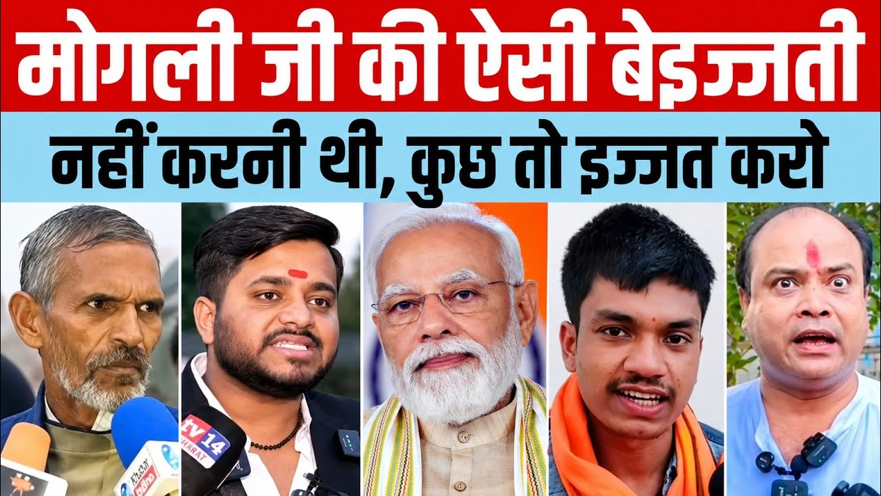 Mogli Ko Expose Karo Magar Aise Nahi | Funny Politics 