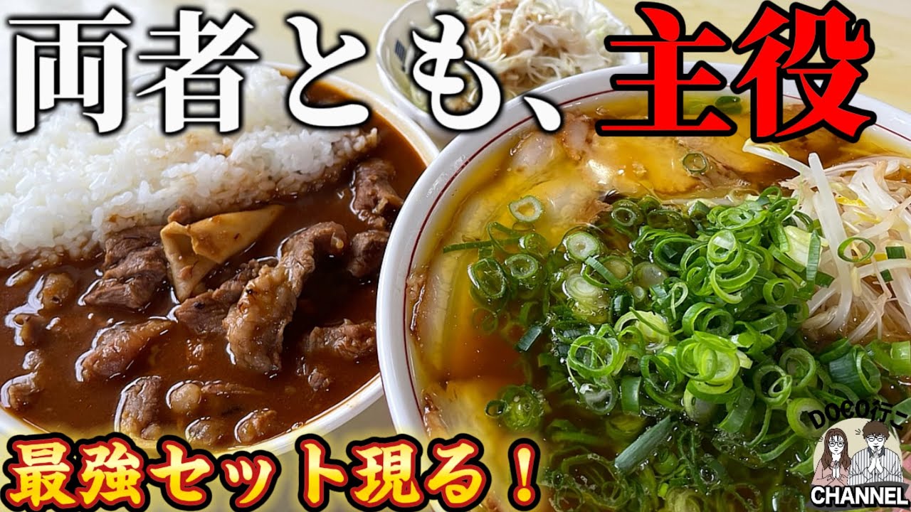 早く行けばよかった‼知らなきゃ損‼絶品中華そば最強セットを喰らう‼【岡山グルメ】