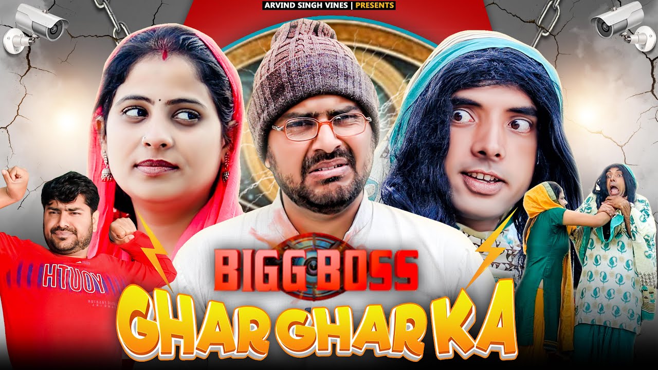 Bigg Boss Ghar Ghar Ka | Desi Bigg Boss | Arvind Singh Vines | ASV