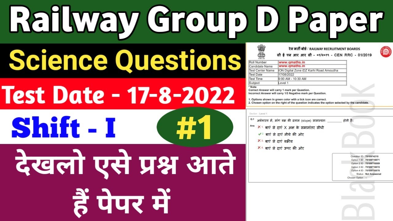 Railway Group D Paper | science previous year question | Railway Group D Science Questions Solution