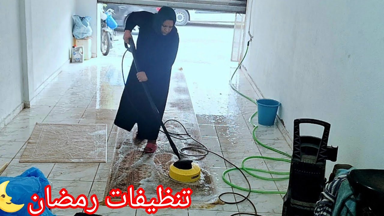 تحضيرات رمضان🌜 آخر لمسة في التنظيفات 🥳 فلوس حلال محلل 