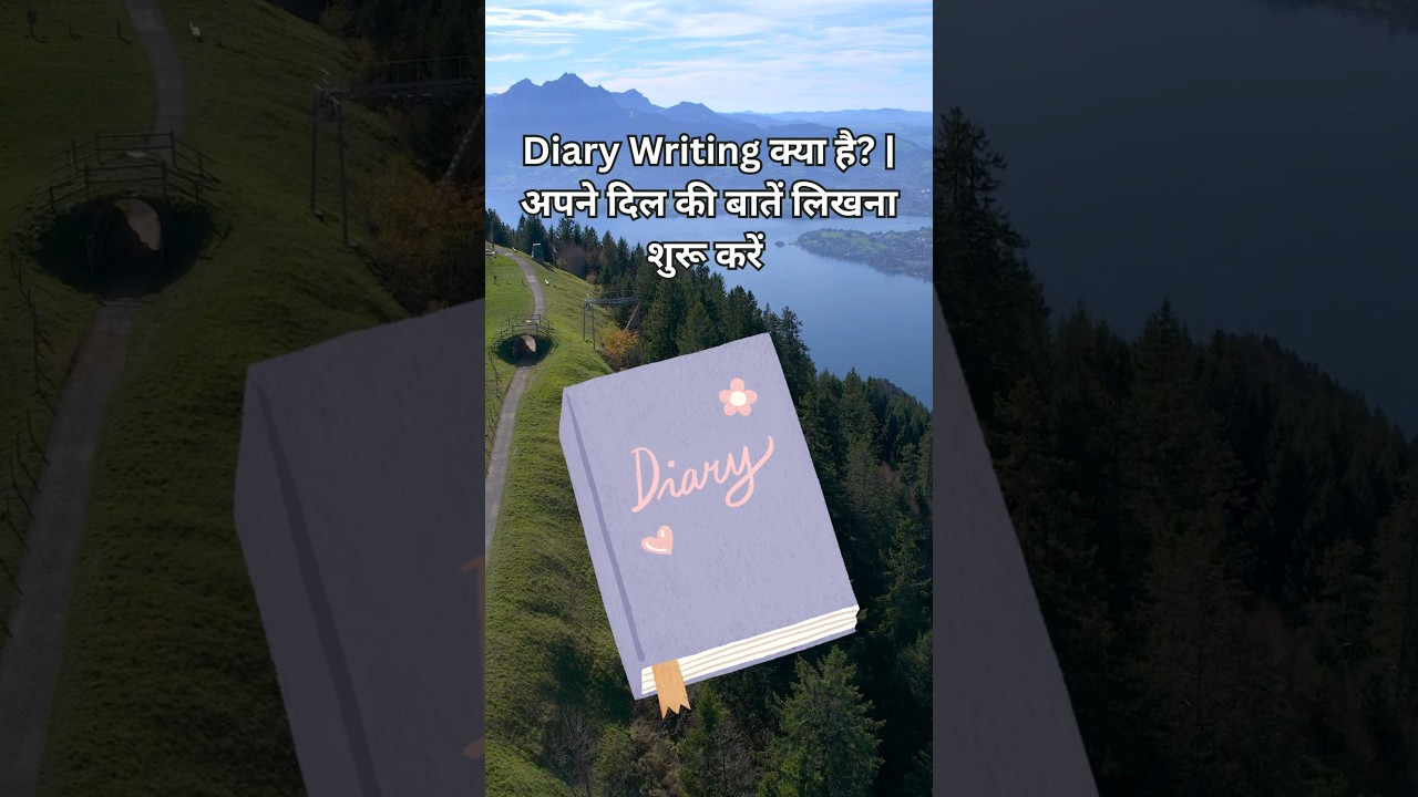 Diary Writing क्या है? | अपने दिल की बातें लिखना शुरू करें📝diary writing in hindi | Learn with Lalit
