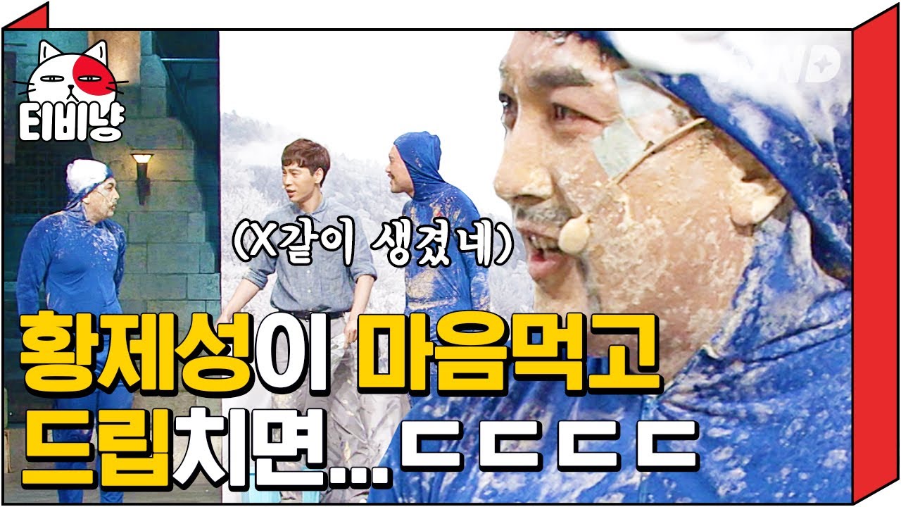 [티비냥] 난 황제성이 코빅 최약체인 줄 알았는데 아니었어,, 영고황보다 더 서열 밑인 영고용명 CG맨 모음ㅋㅋㅋ | #코미디빅리그